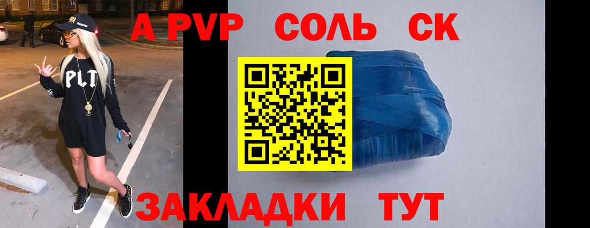 A PVP СК Полысаево
