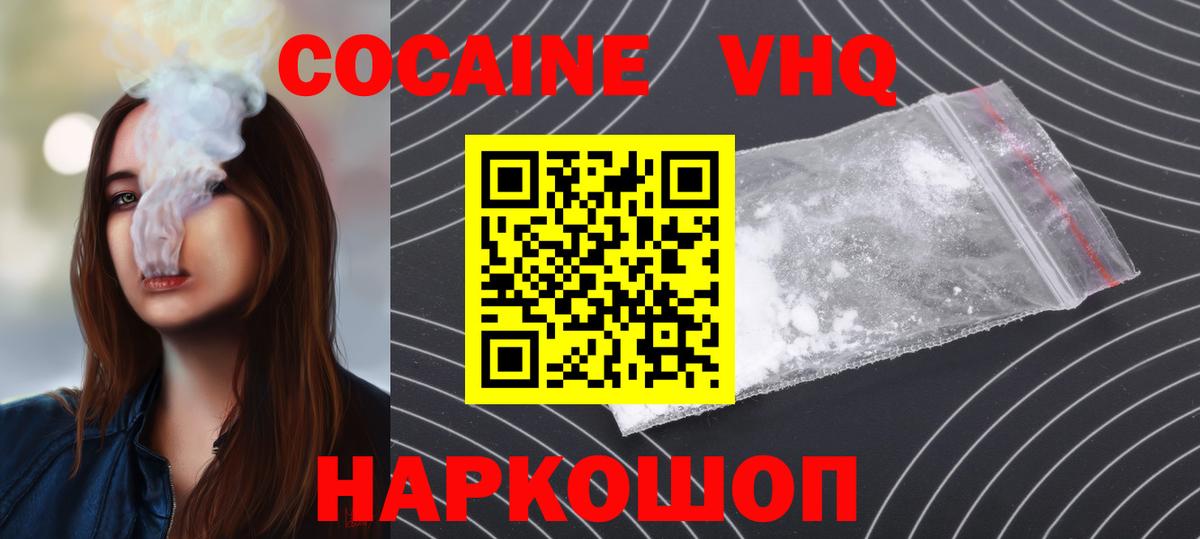 КОКАИН Боливия  Кокаин VHQ  Полысаево  Вход с VPN 