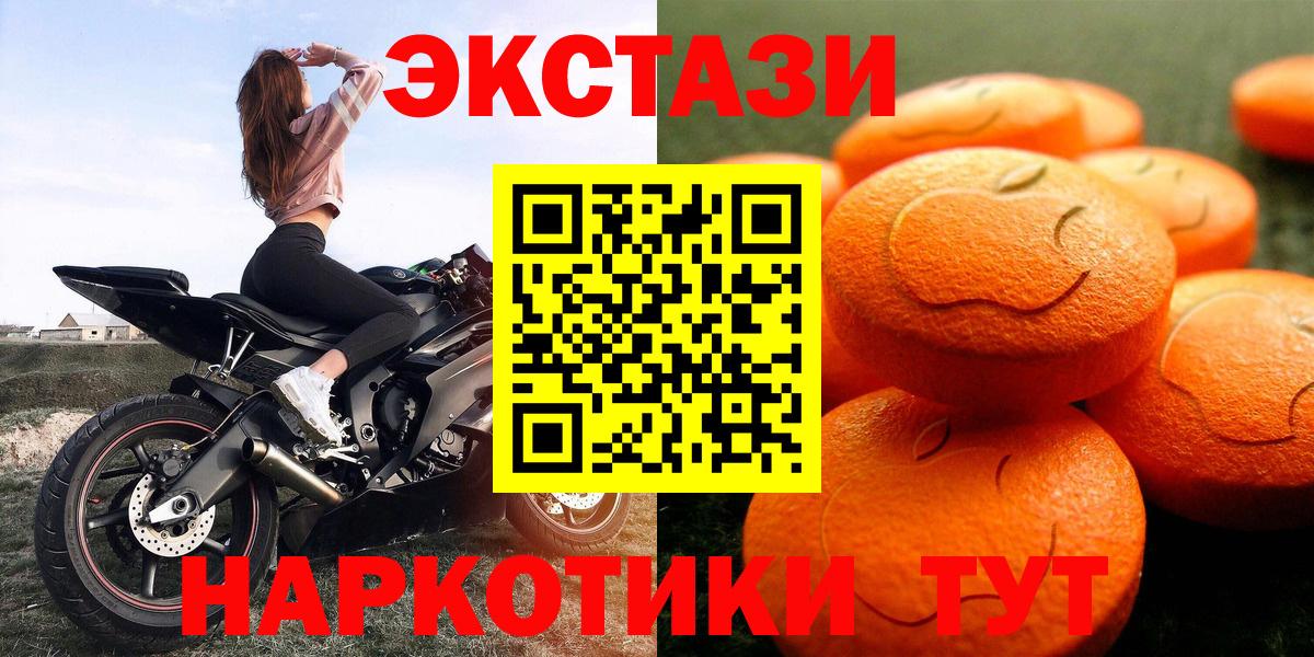 Экстази 280мг Полысаево