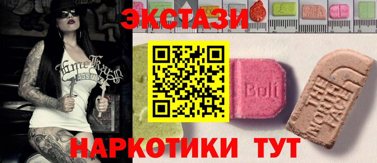Ecstasy VHQ  Ecstasy круглые  Полысаево  Вход с VPN 