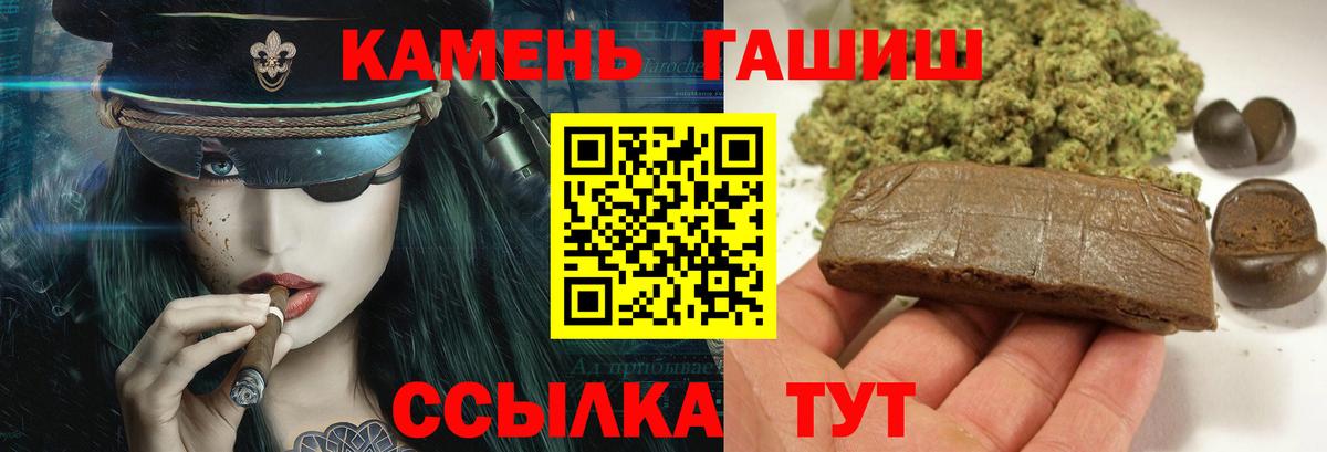 ГАШ убойный  Гашиш Изолятор  Полысаево  Вход с VPN 