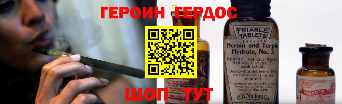 ГЕРОИН гречка Полысаево