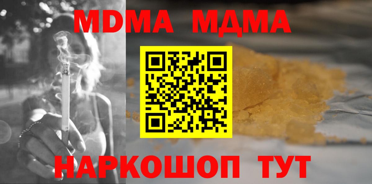 Полысаево  Марихуана  Вход с VPN  ГАШ  МЕФ кристаллы 