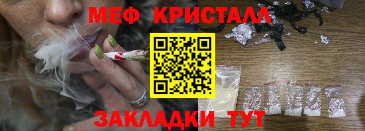 Полысаево  Мефедрон  Меф  Вход с VPN  МЕФ кристаллы 