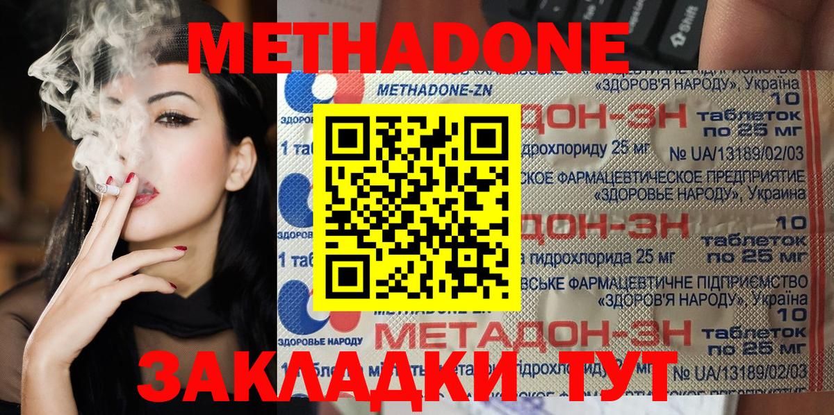 Полысаево  Метадон кристалл  Вход с VPN  OMG как зайти  МЕТАДОН мёд 