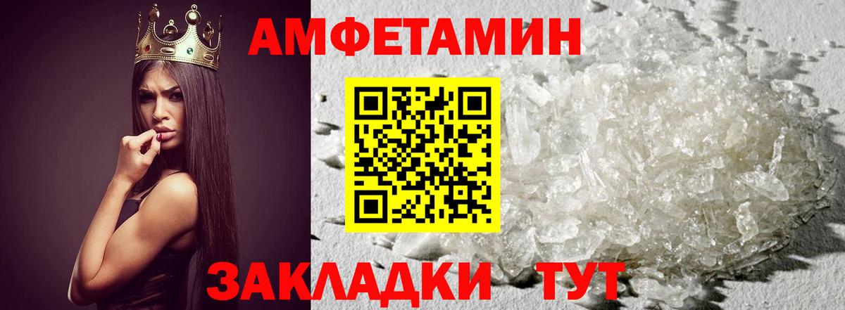 Амфетамин Полысаево