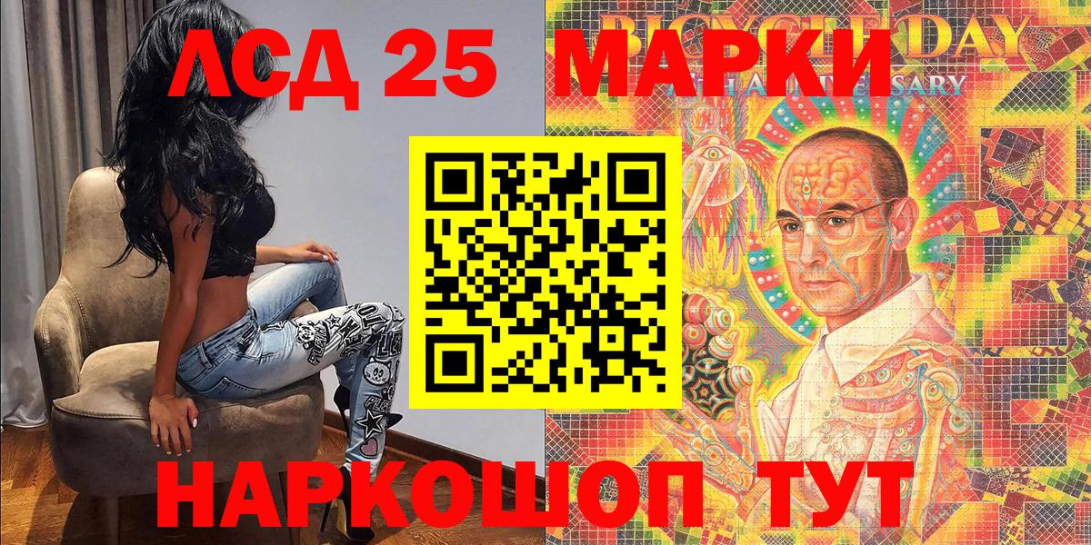 Полысаево  Марки NBOMe 1,8мг  Марки NBOMe 1,8мг  Вход с VPN 