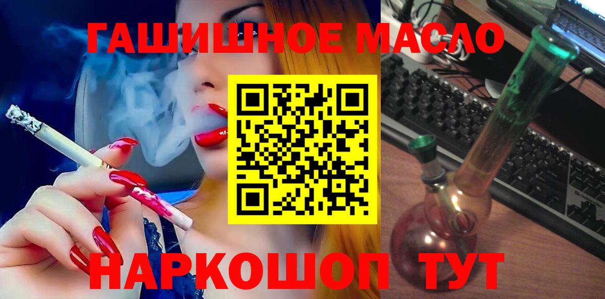 Дистиллят ТГК концентрат  продажа наркотиков  Полысаево  Вход с VPN  Дистиллят ТГК THC oil 