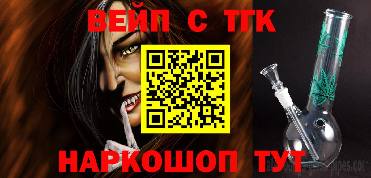 ТГК гашишное масло Полысаево
